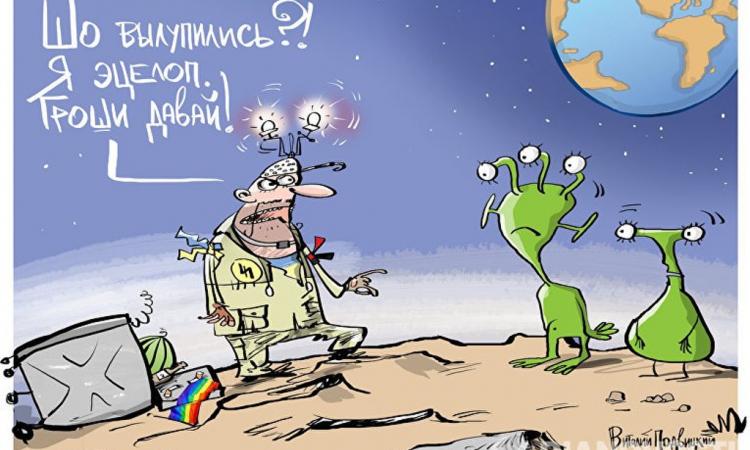Украина просит грошэй, чтобы освоить Луну и Марс