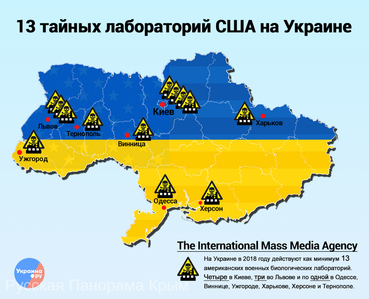 Карта расположения биолабораторий Пентагона на территории Украины
