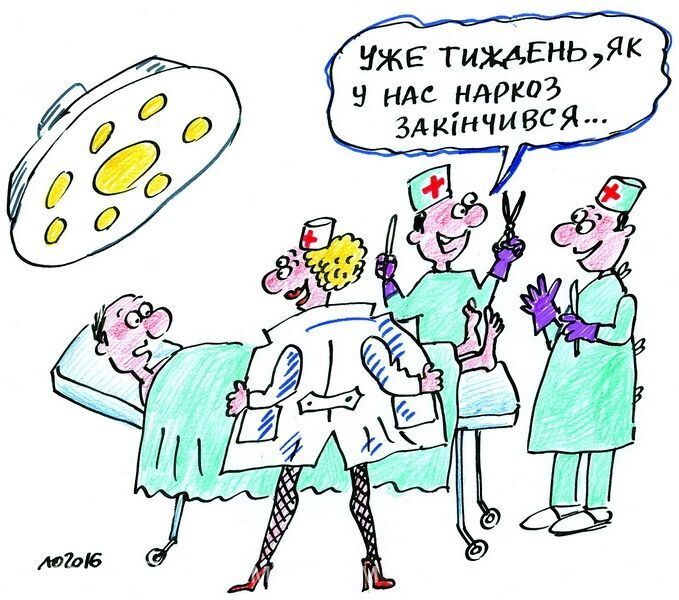 Состояние украинской медицины