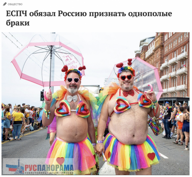 ЕПСЧ потребовал от России узаконить "однополые браки". 