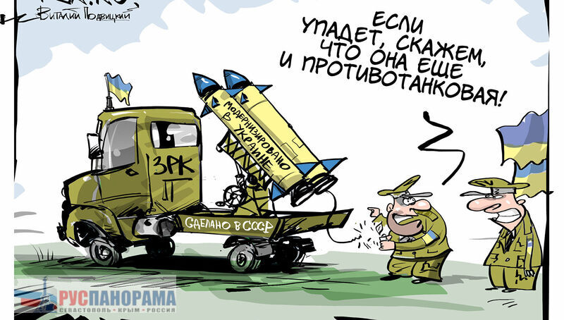 Учения украинских войск противовоздушной обороны